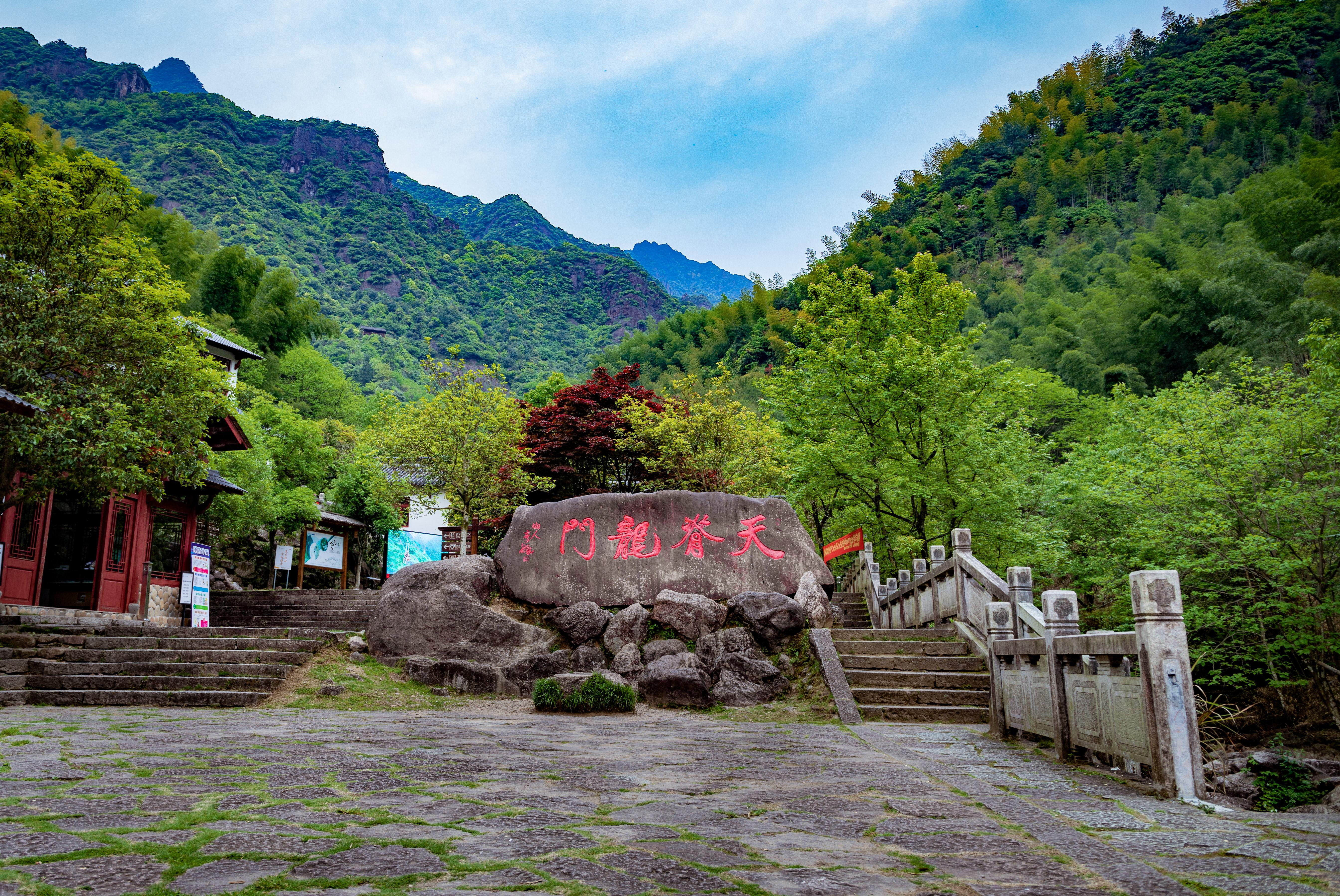 天脊龙门