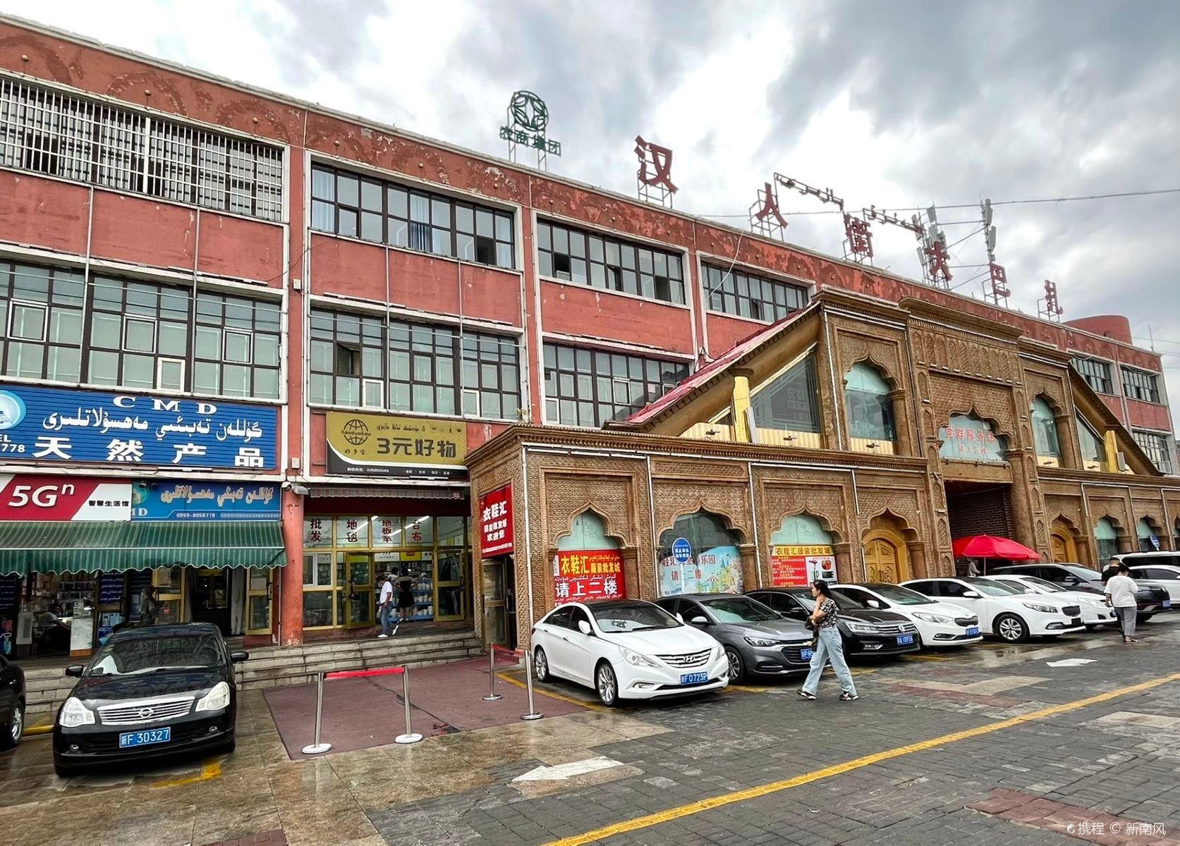 汉人街大巴扎