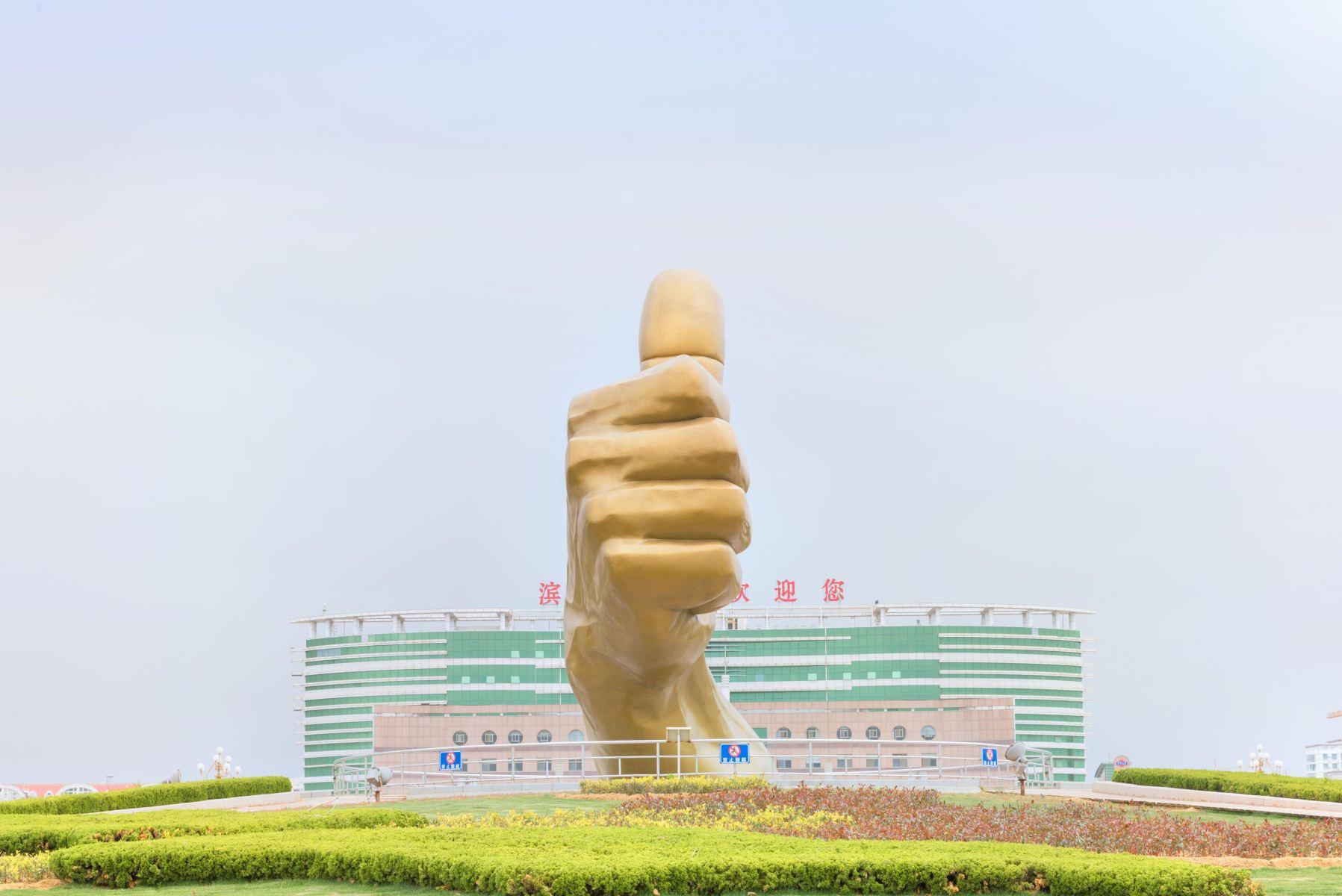 银滩滨海旅游度假区-大拇指广场