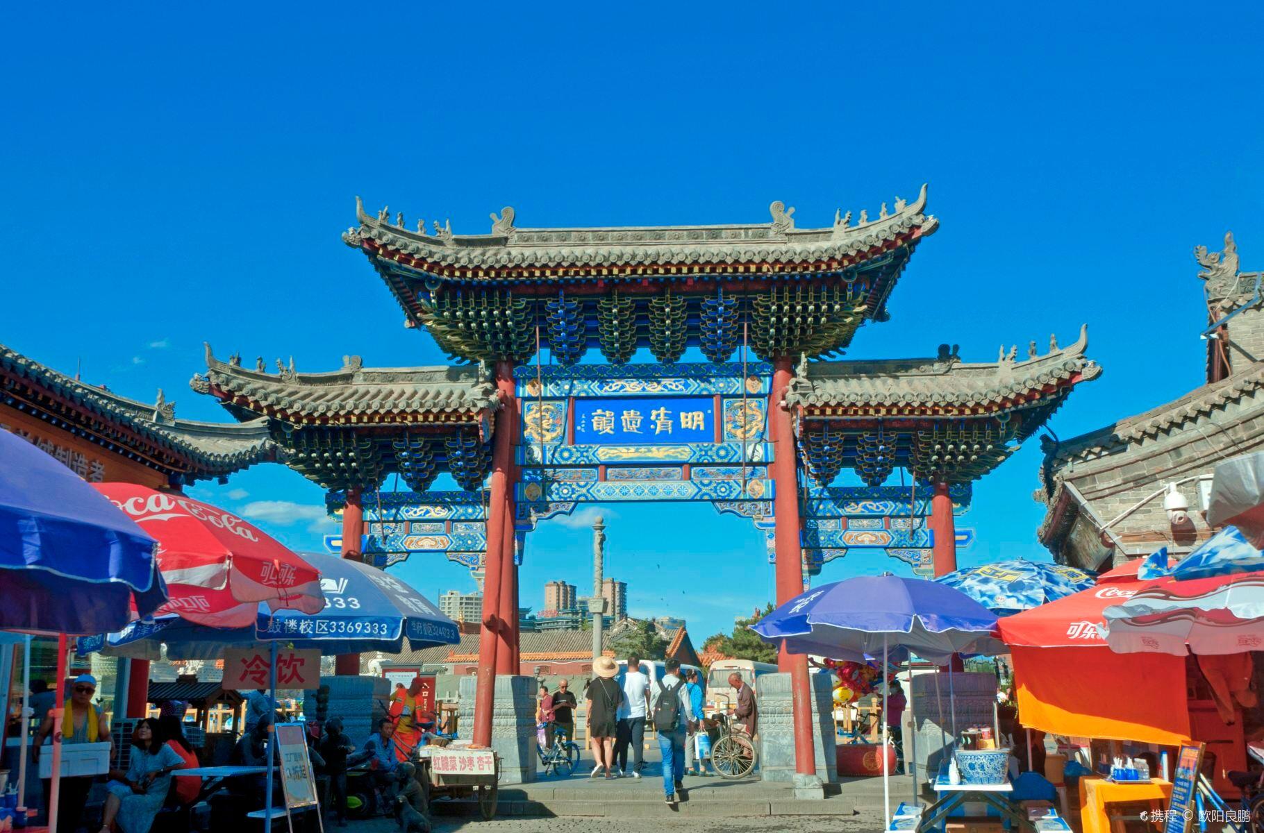 塞上老街