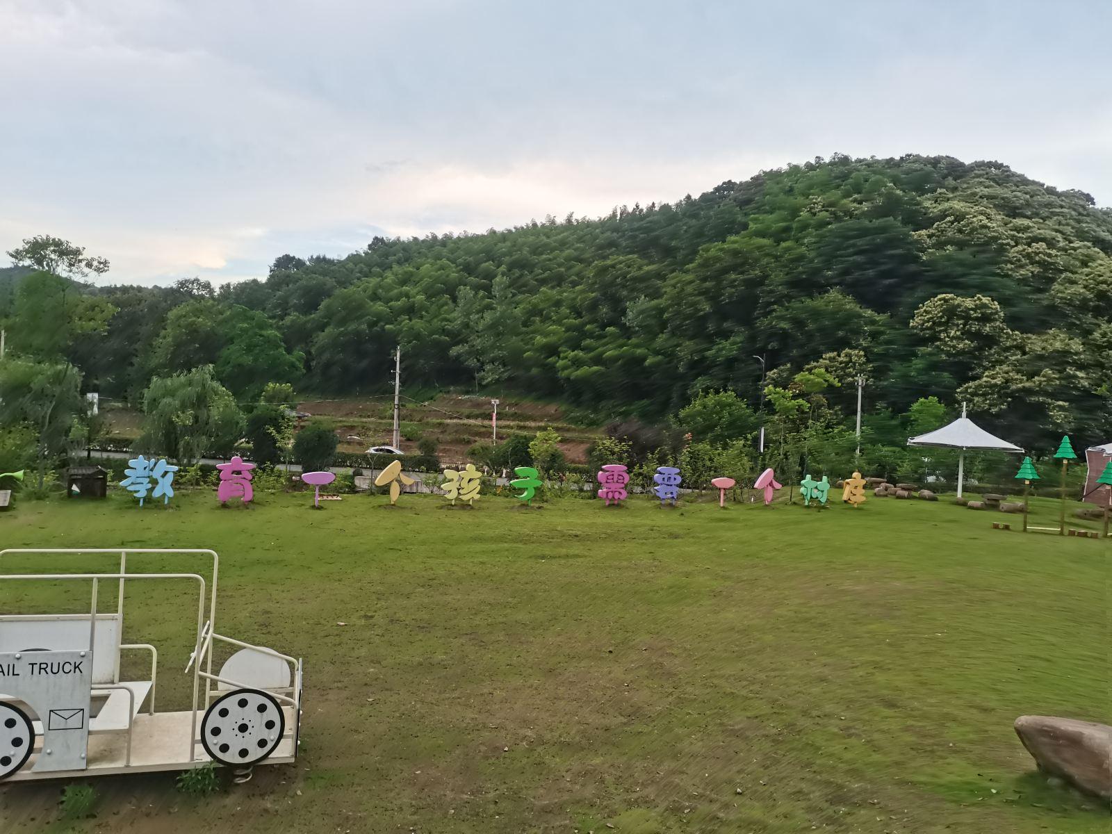 大别山露营公园