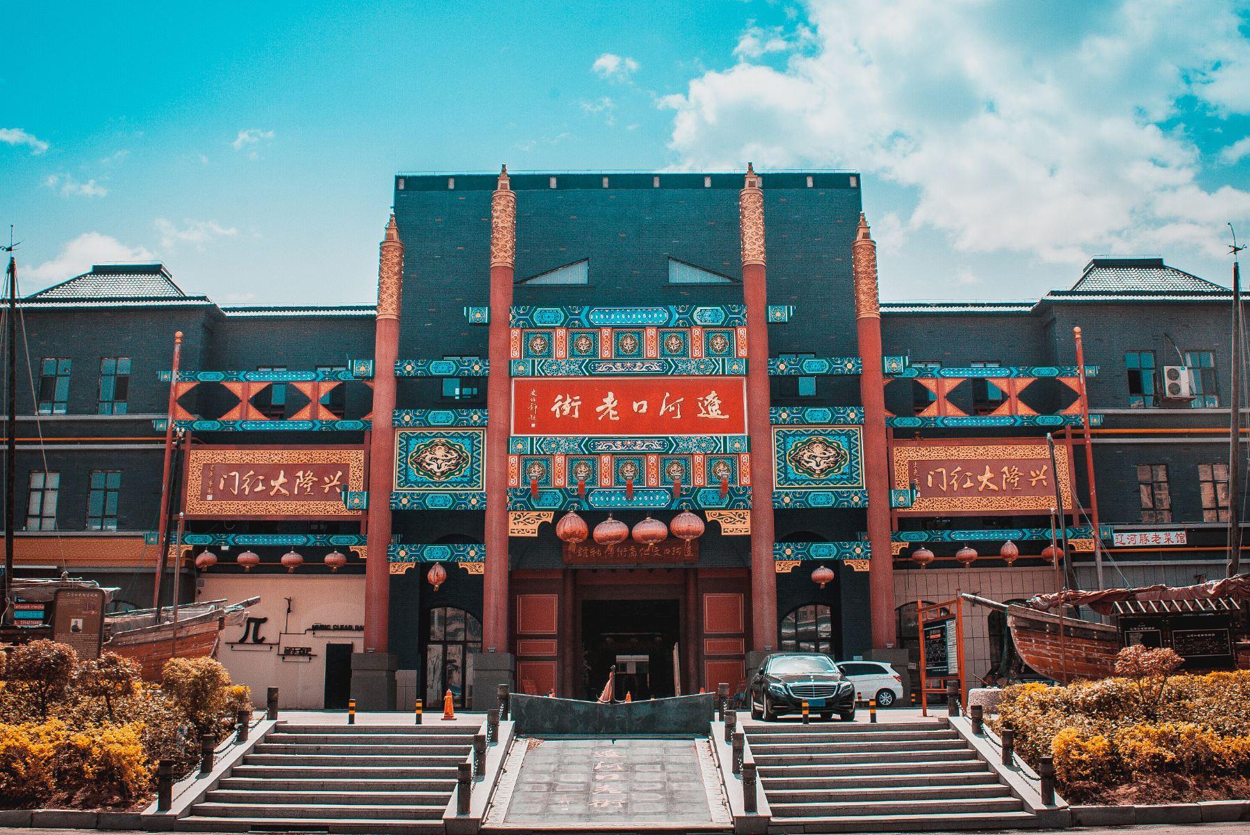 辽河口老街