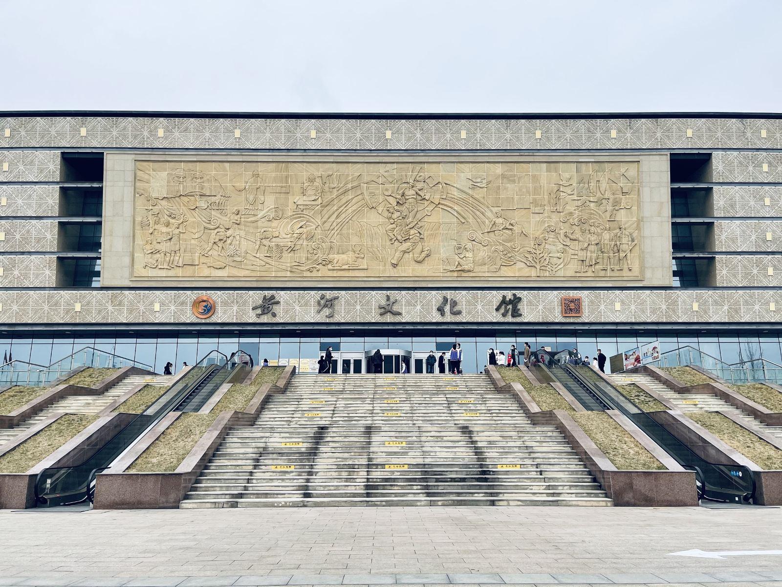 黄河文化馆