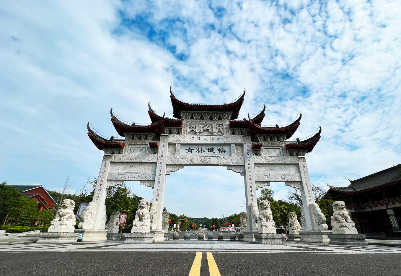 清江湾·青林休闲旅游区