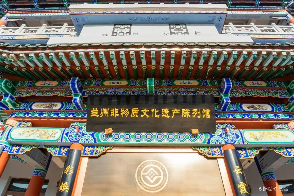 兰州非物质文化遗产陈列馆