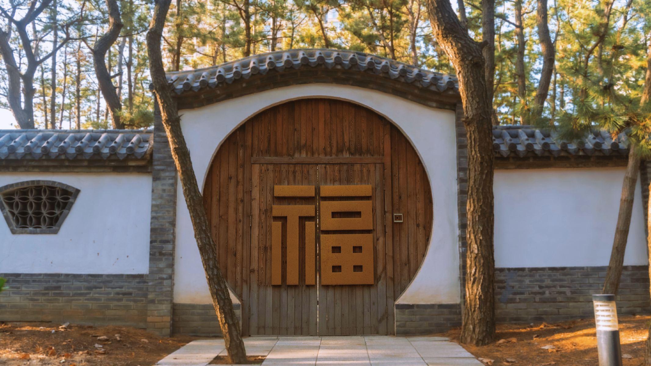 林海公园