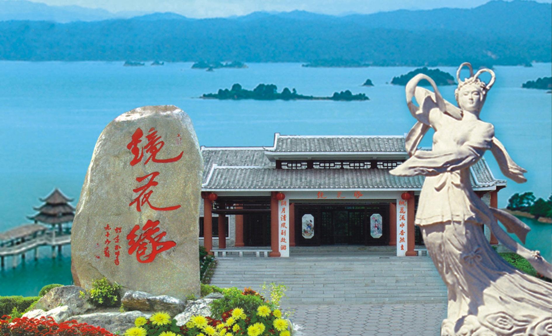 万绿湖风景区