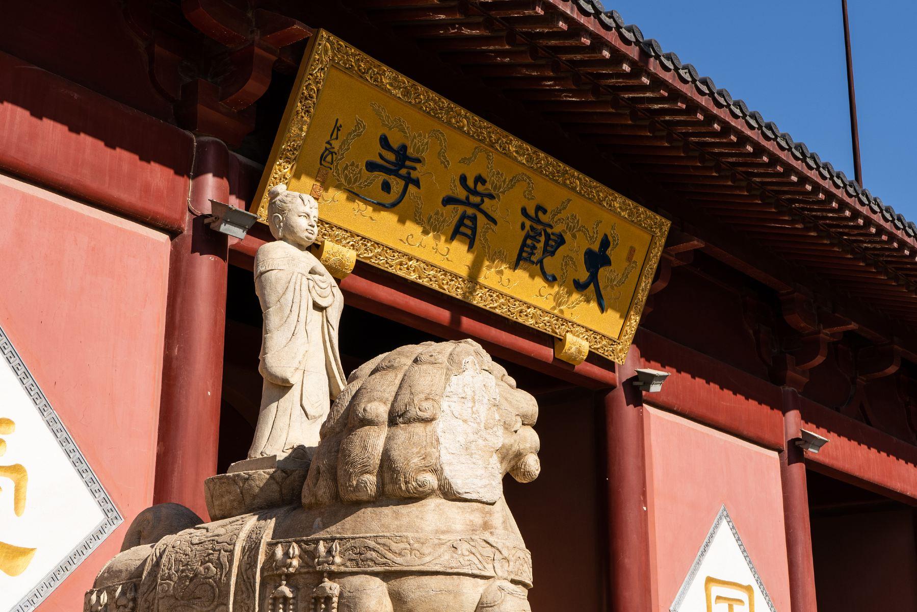 郑州大观音寺