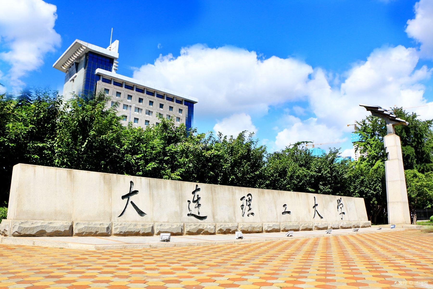 大连理工大学(凌水校区)